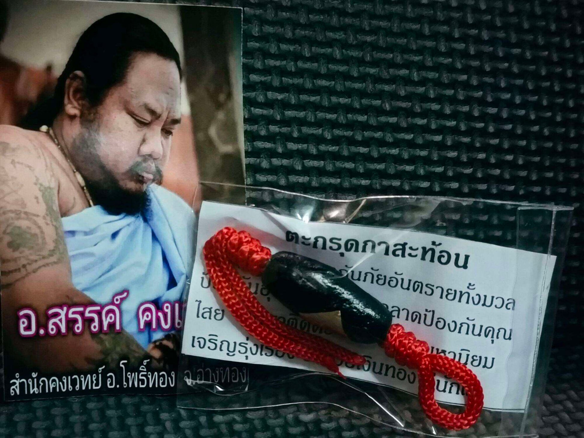 ✨ Authentic Takrut Kasathon Amulet – Renowned for Reflection and Protection, Blessed by Ajarn San Kongwet of Ang Thong