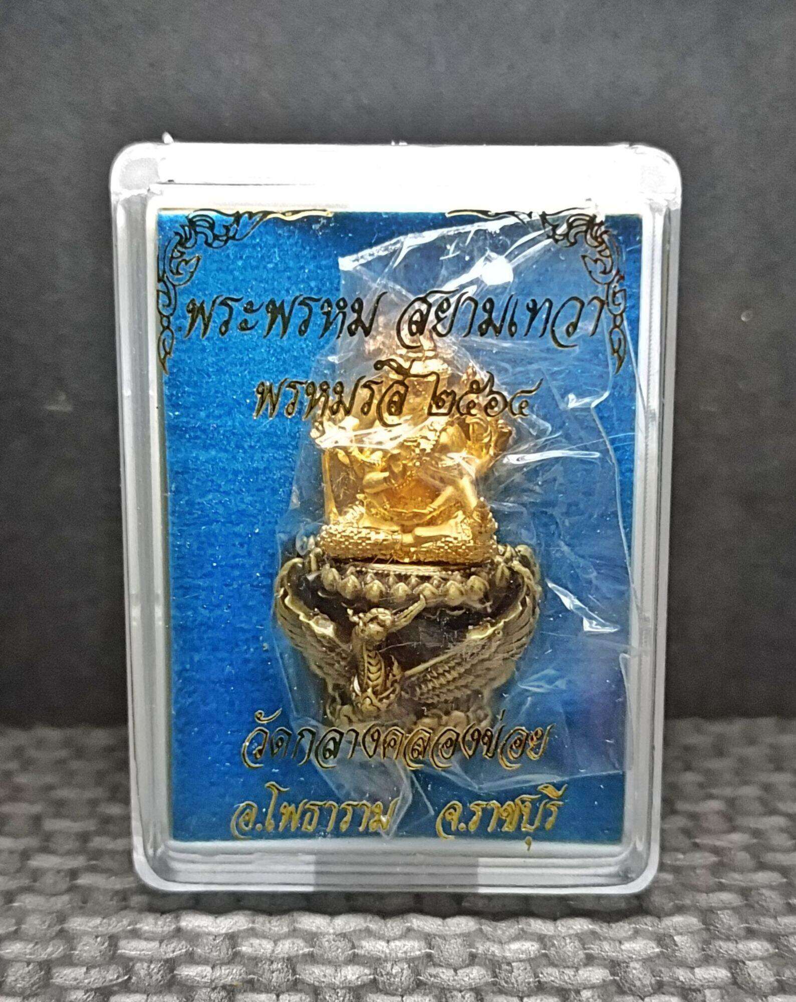 ✨ Phra Phrom Siam Thewa "Phromrangsri" Edition – Supreme Brahma Deity Amulet from Wat Klang Khlong Khoi, Ratchaburi