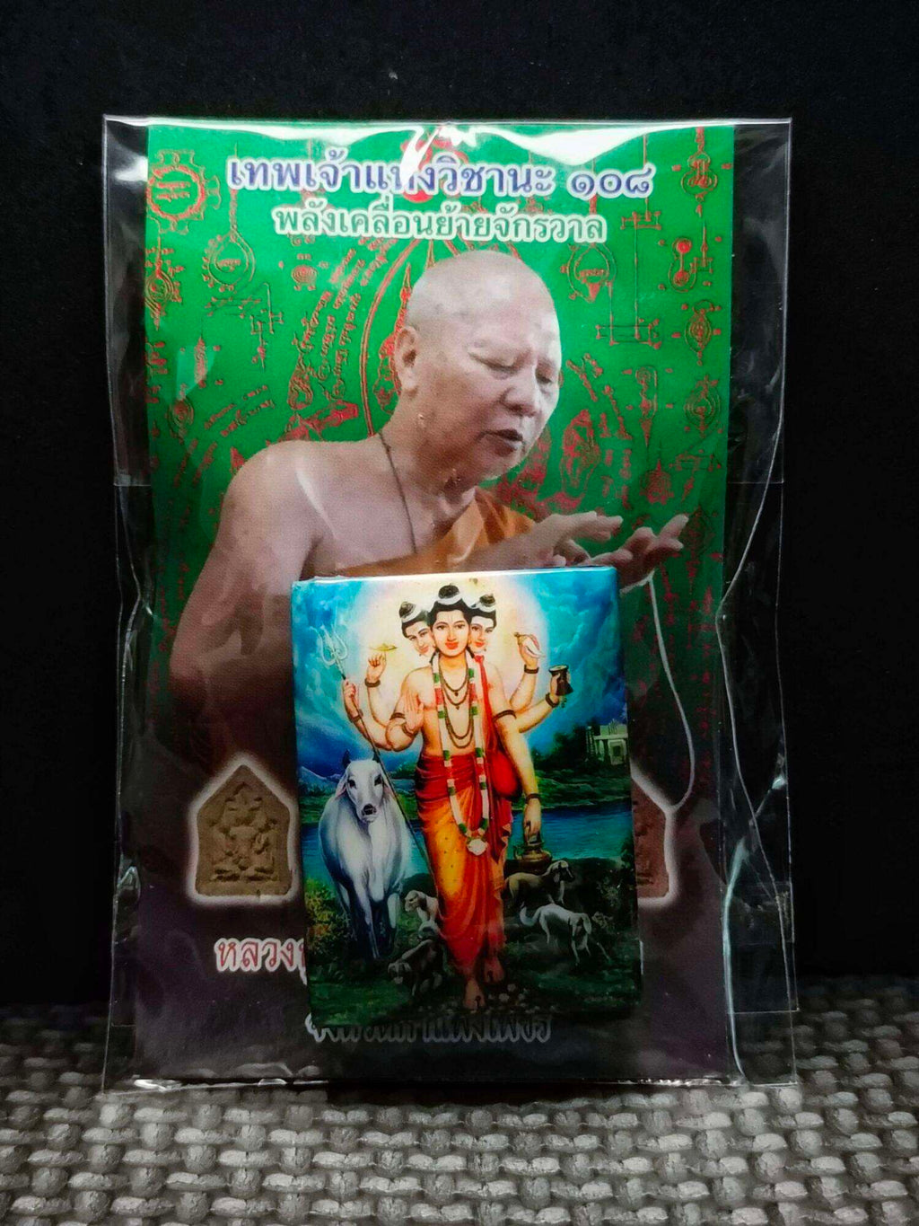 ✨ Phra Trimurti Locket – The Divine Blessing Talisman by Luang Pu Kruba Kampheng Thitipanyo, Asaam Sukhawadee, Kamphaeng Phet Default Title