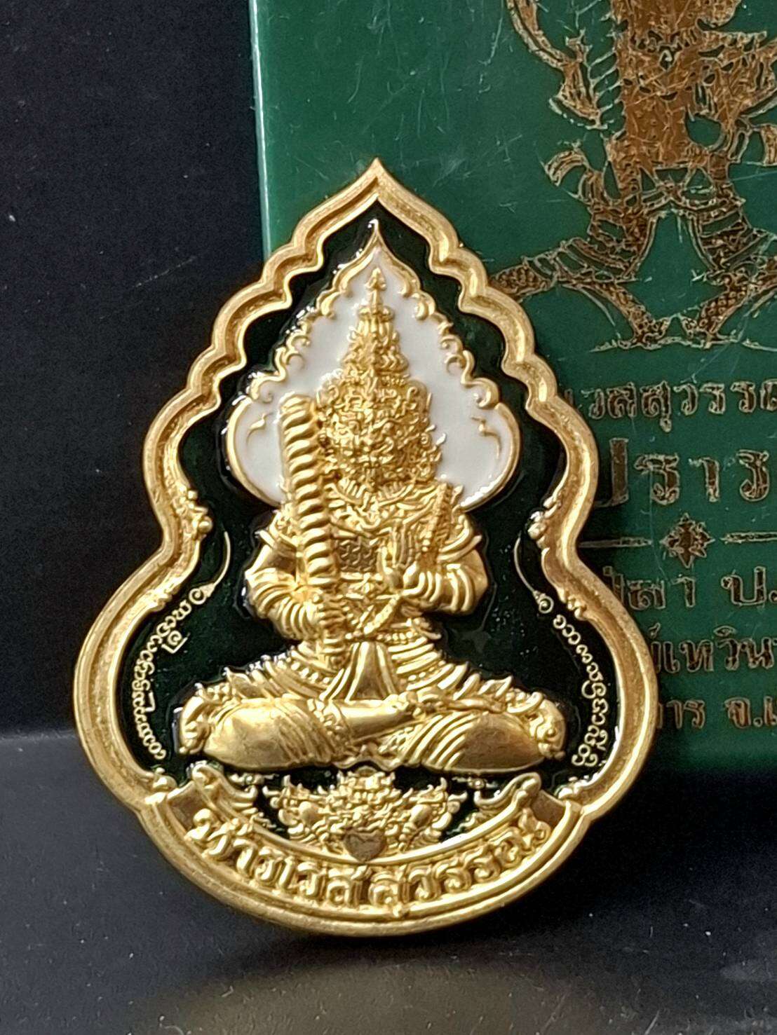 ✨ Thao Wessuwan “Sompratana” Edition Medal – Luang Pu La, Thewinwanaram Monastery, Chai Prakan, Chiang Mai (2020 Edition)