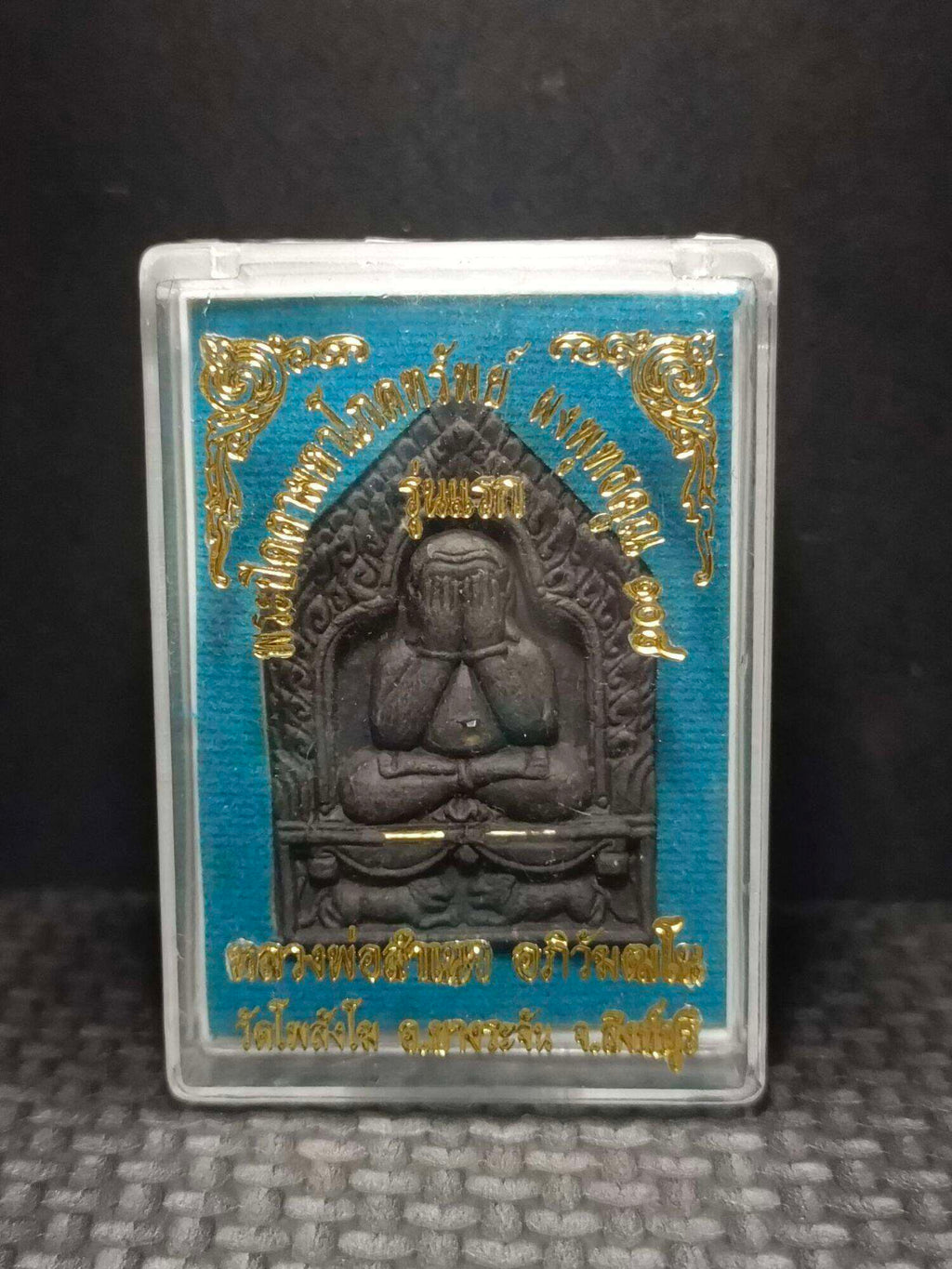 ✨ Phra Pidta Maha Phokha Sap Powder Amulet 108 – First Edition Blessed by Luang Pho Samnao, Wat Phosang Kho, Singburi