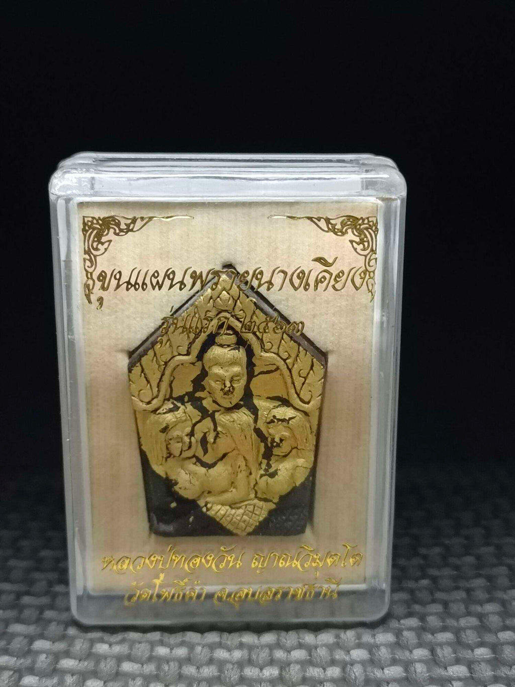 ✨ Khun Paen Prai Nang Khiang First Edition 2020 – Sacred Charm Powder Amulet by Luang Pho Thongwan, Wat Ban Pak Dom, Ubon Ratchathani
