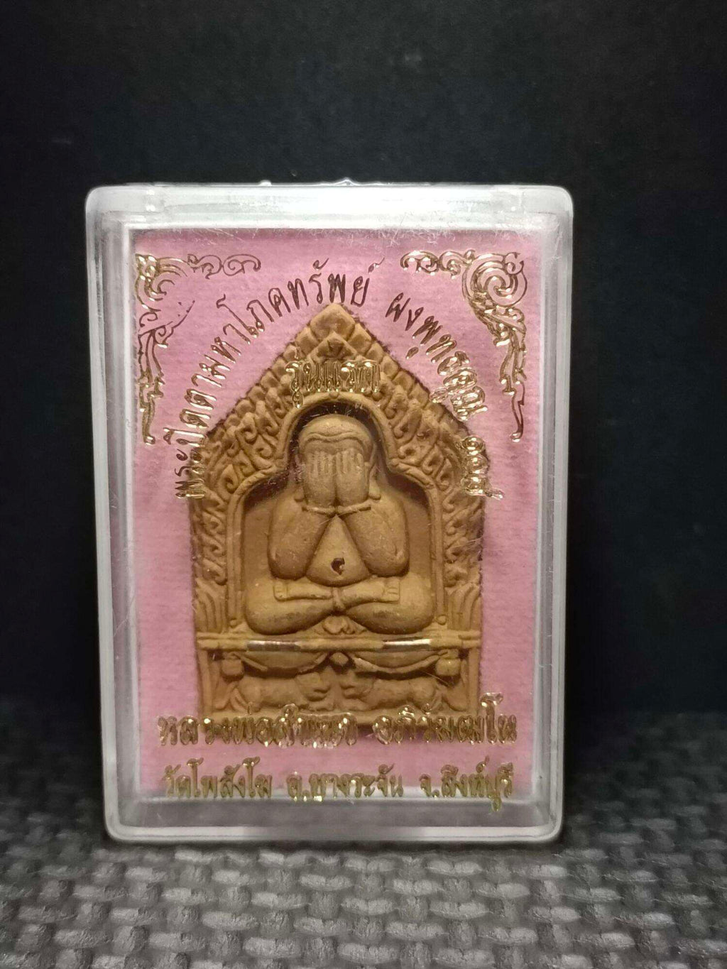 ✨ Phra Pidta Maha Phokha Sap Powder Amulet 108 – First Edition Blessed by Luang Pho Samnao, Wat Phosang Kho, Singburi
