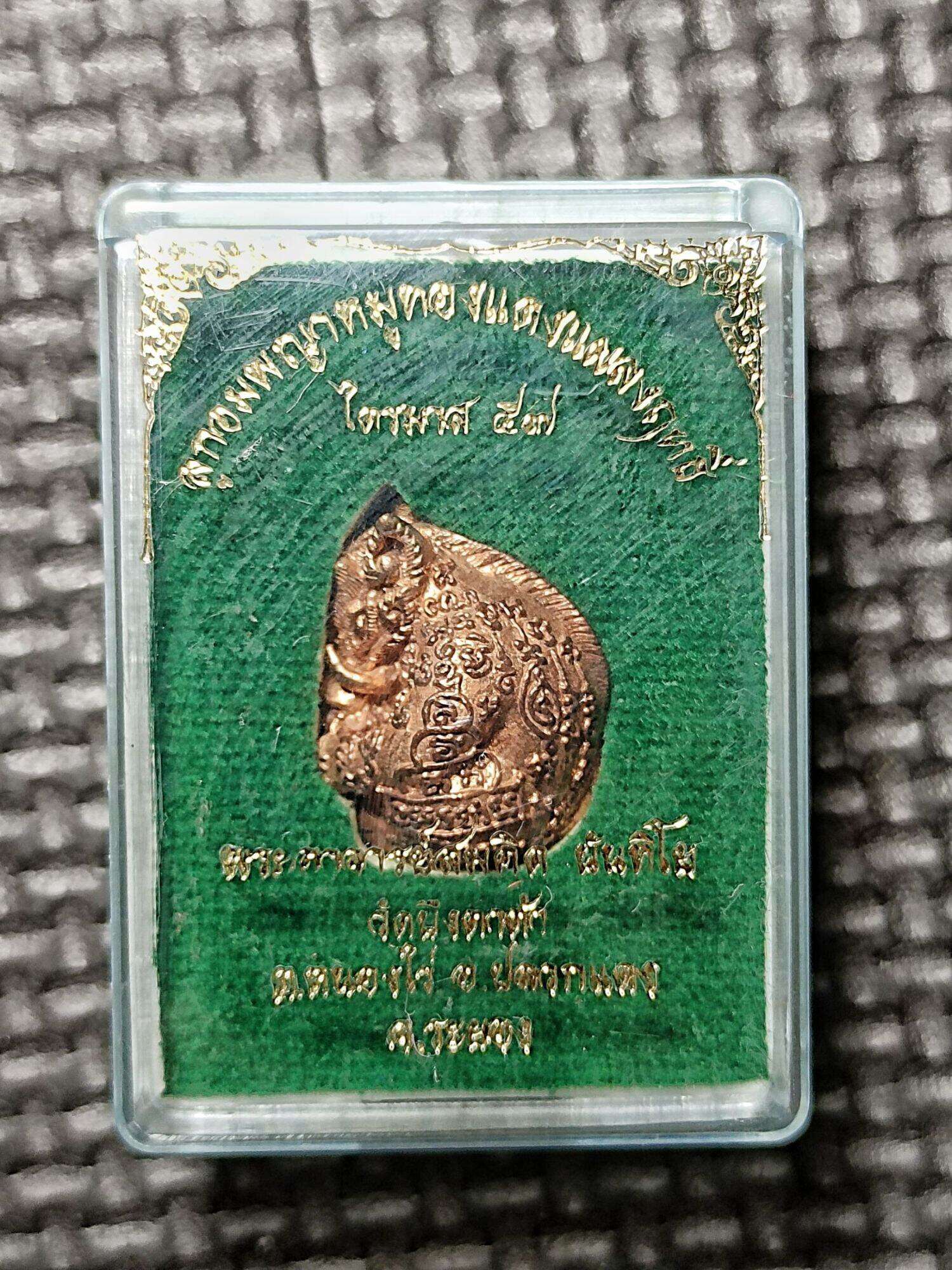 ✨ Sacred Takrut and Amulet Set: Magical Copper Boar Transformation 2014 Edition by Phra Ajarn Somkid, Wat Bueng Tata, Rayong Pig (copper)