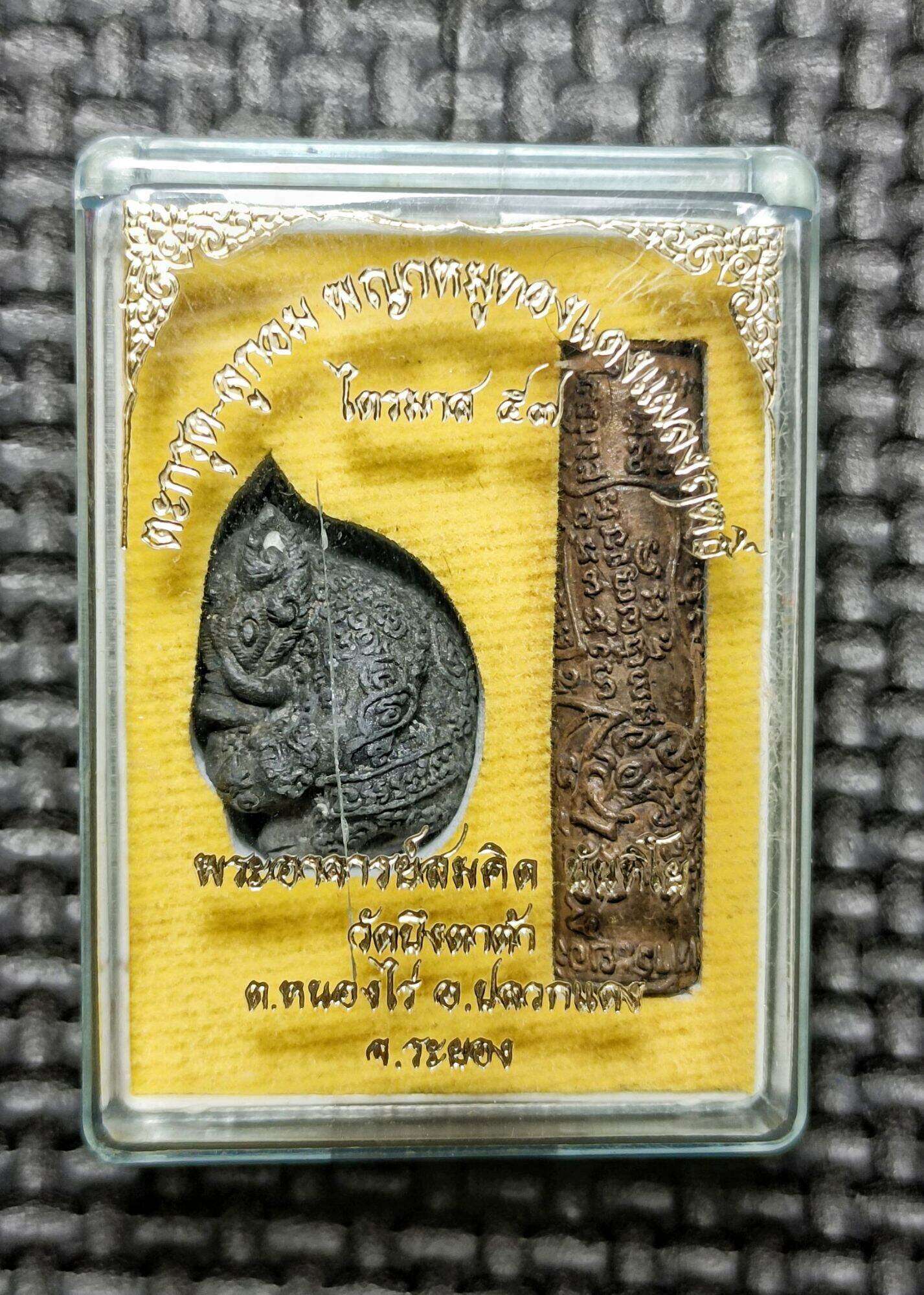 ✨ Sacred Takrut and Amulet Set: Magical Copper Boar Transformation 2014 Edition by Phra Ajarn Somkid, Wat Bueng Tata, Rayong