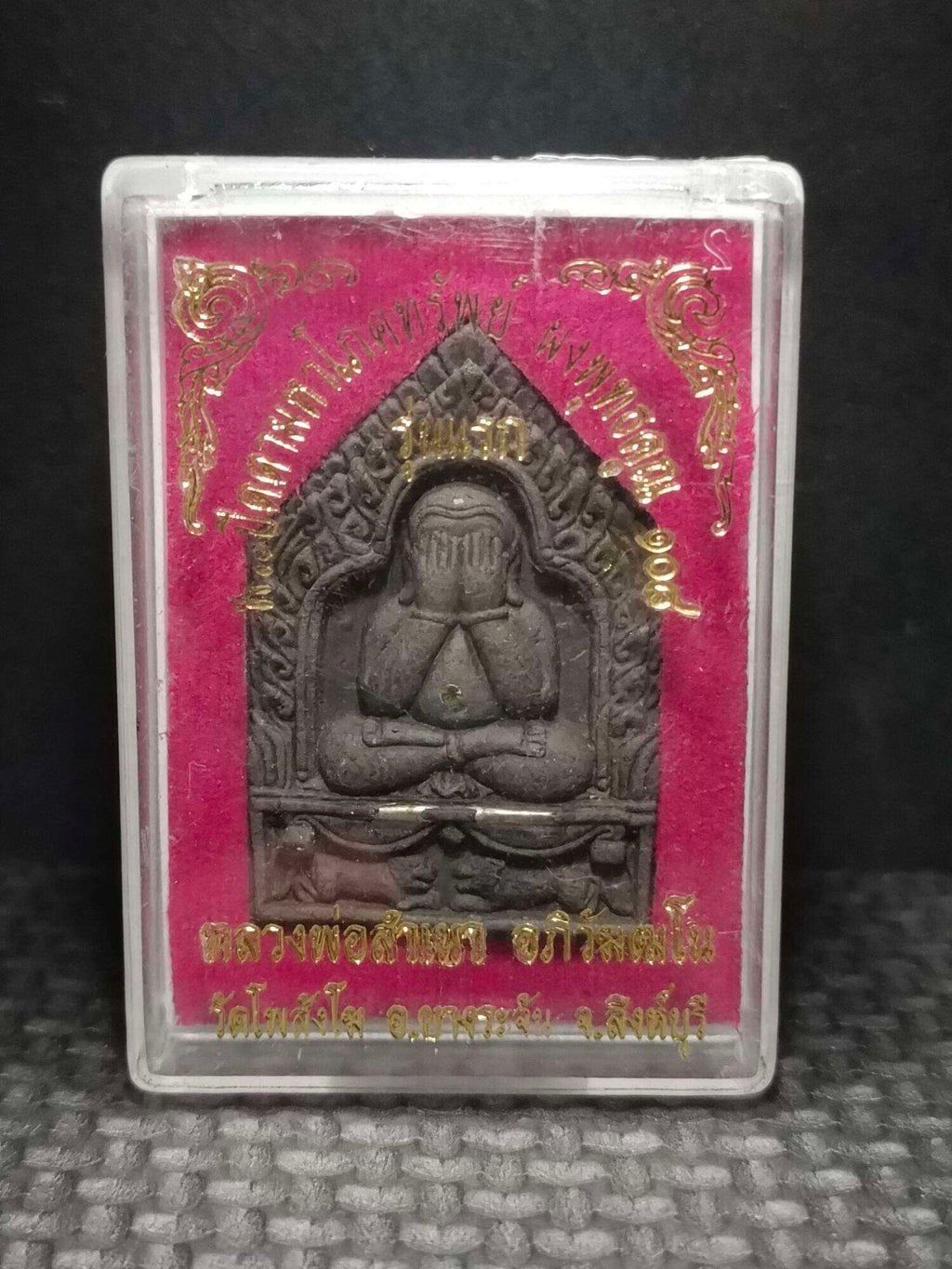✨ Phra Pidta Maha Phokha Sap Powder Amulet 108 – First Edition Blessed by Luang Pho Samnao, Wat Phosang Kho, Singburi