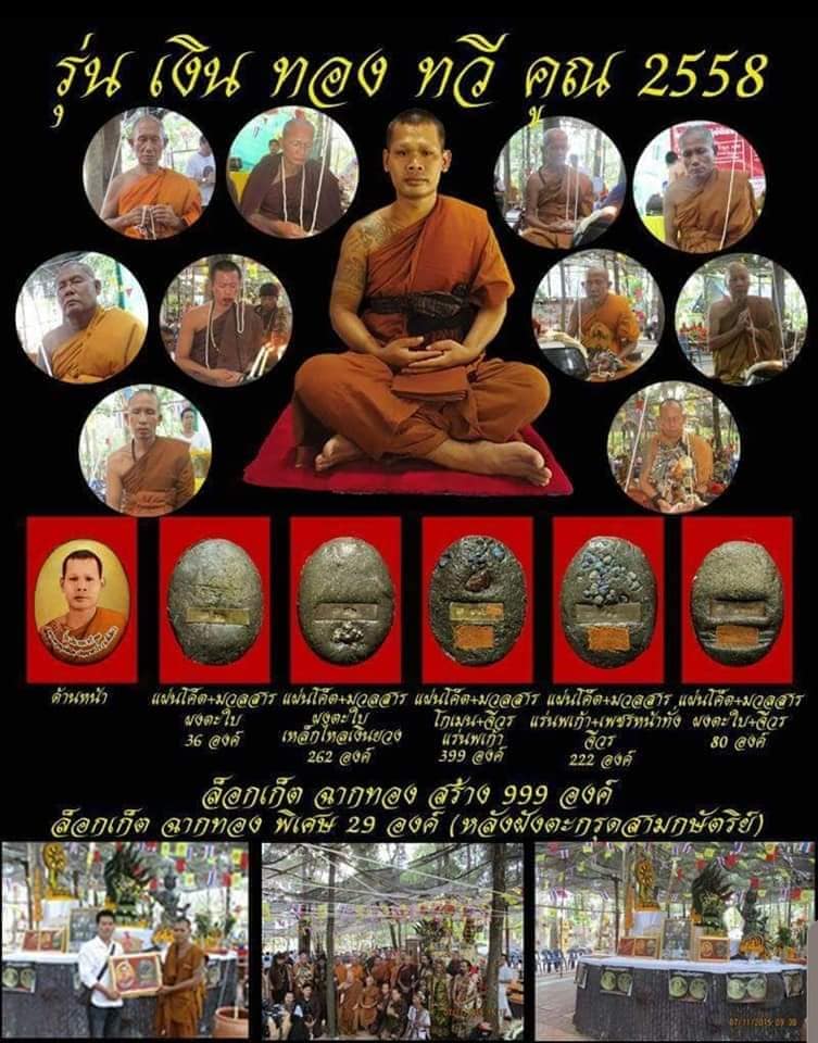 Phra Ajarn Tee Lek sacred locket display with images of monks and various locket designs