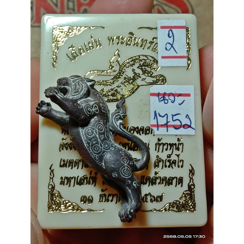Tiger Pern amulet for protection small metal tiger on Thai blessing card with gold script and price stickers