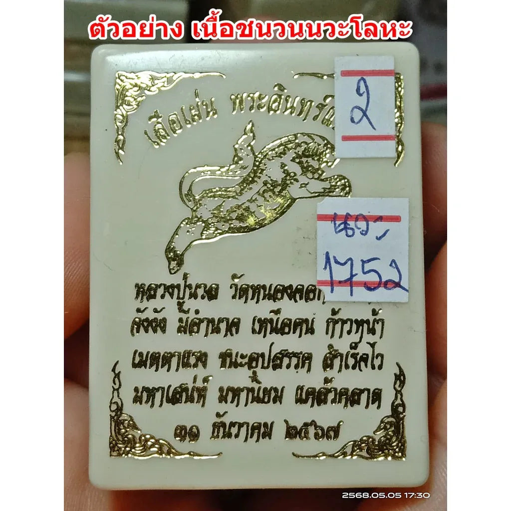 Authentic Tiger Pendant Amulet for Protection and Spiritual Energy