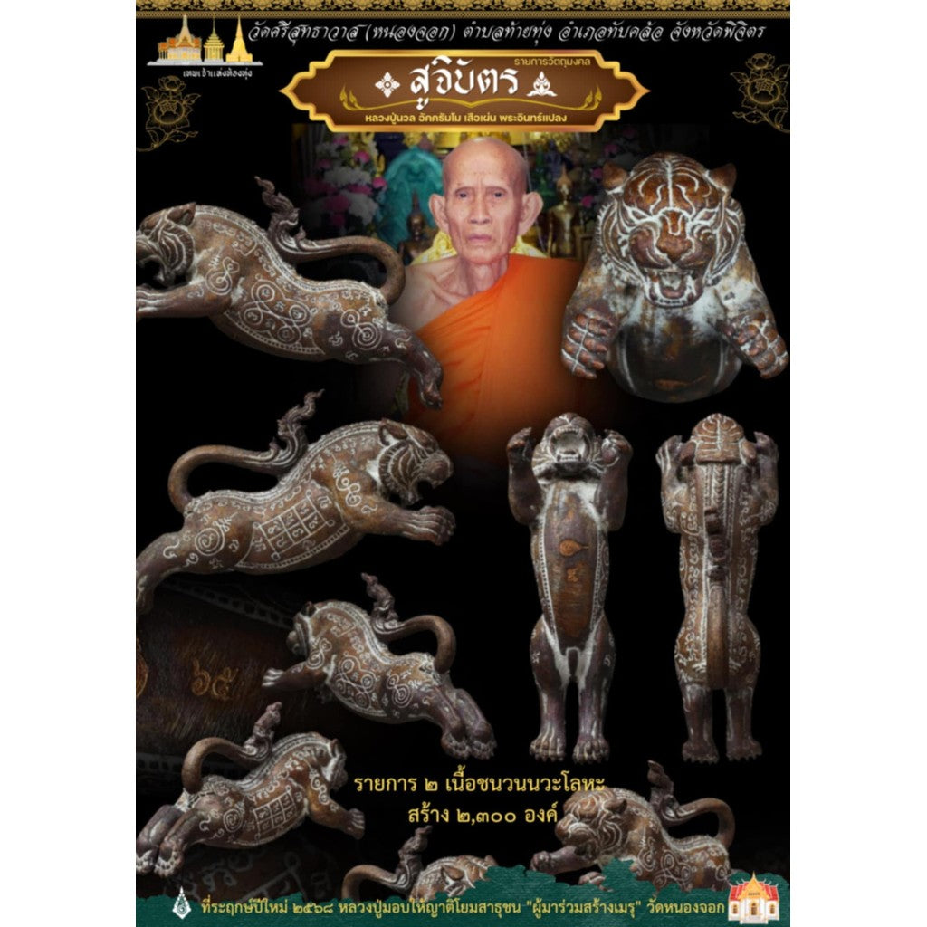 Thai monk and multiple carved tiger amulets with yantra markings Tiger Pern amulet for protection by Thai Blessing Co