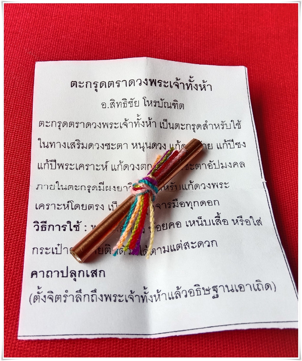 Fortune boosting Thai talisman with associated blessing card for enhanced luck and prosperity