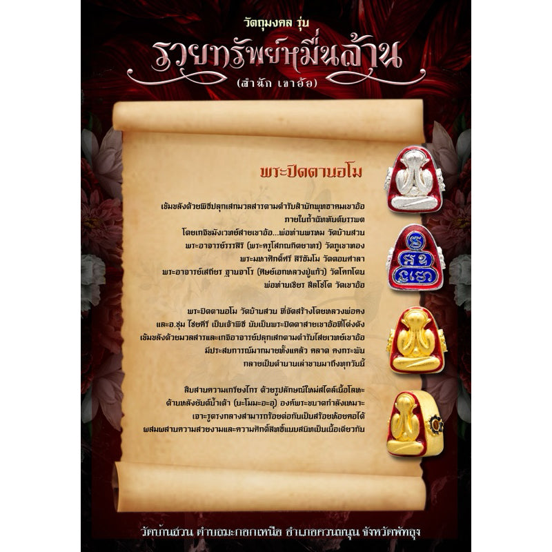 Blue tone Thai Buddhist amulet displayed with gold and red amulets on traditional scroll background