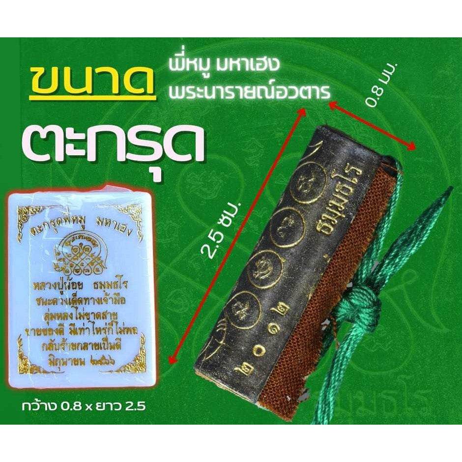 Thai boar talisman for luck with detailed inscriptions and green string by Thai Blessing Co