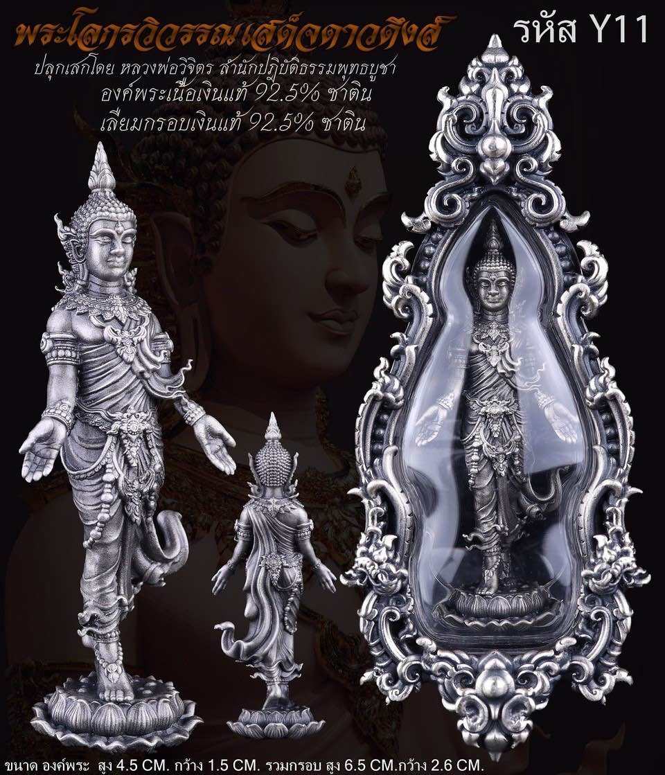 Thai Buddhist lucky charm statue featuring intricate silver design and detailed craftsmanship