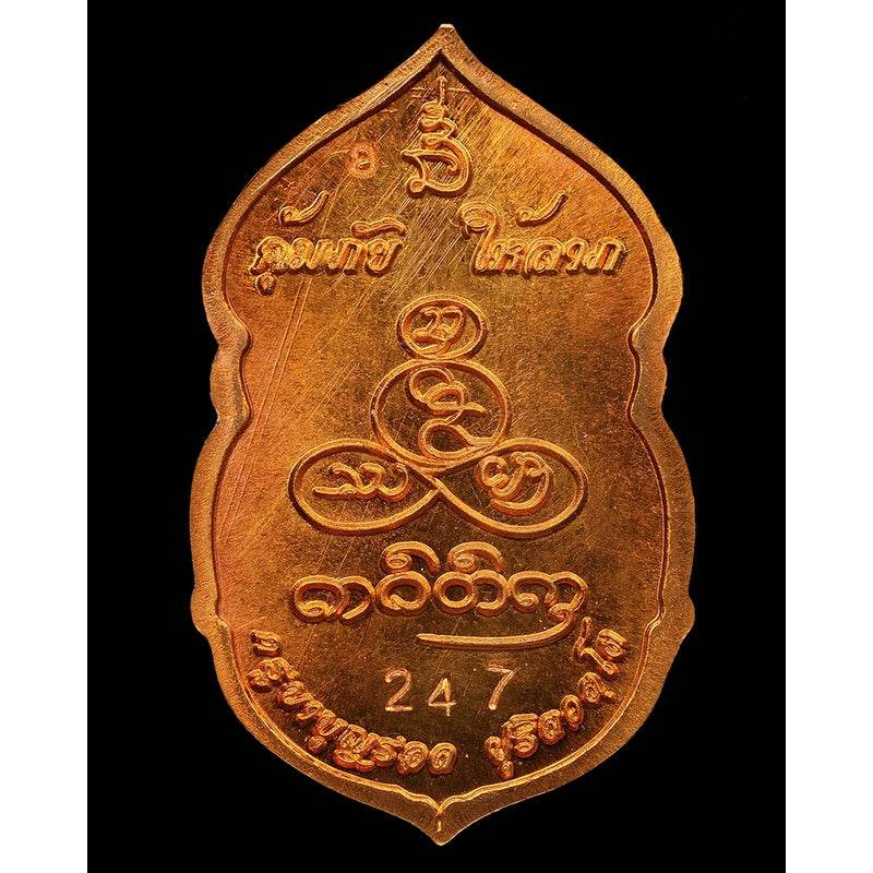Thai Buddhist Lucky Coin Amulet Decor One-Sake.com Default Title Default Title-
