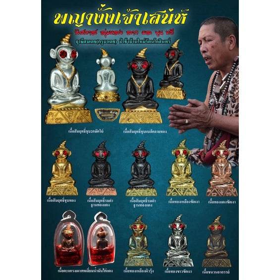 Collection of Thai charm amulets for luck displayed on a dark background featuring various designs and colors