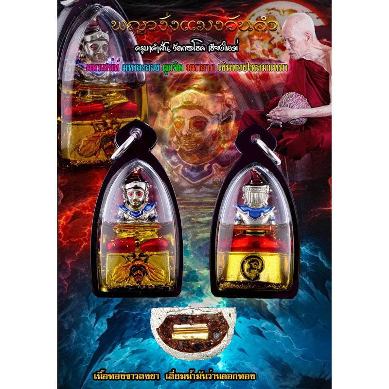 Thai Charm Amulet Kruba Kam Fan Premium Blessed Charm One-Sake.com Default Title Default Title-