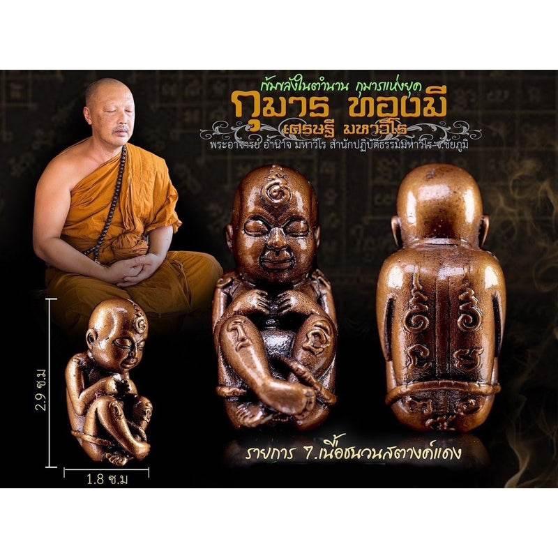Kuman Thong Mee Thai Child Spirit Doll for Good Luck and Prosperity - Embrace Positive Energy