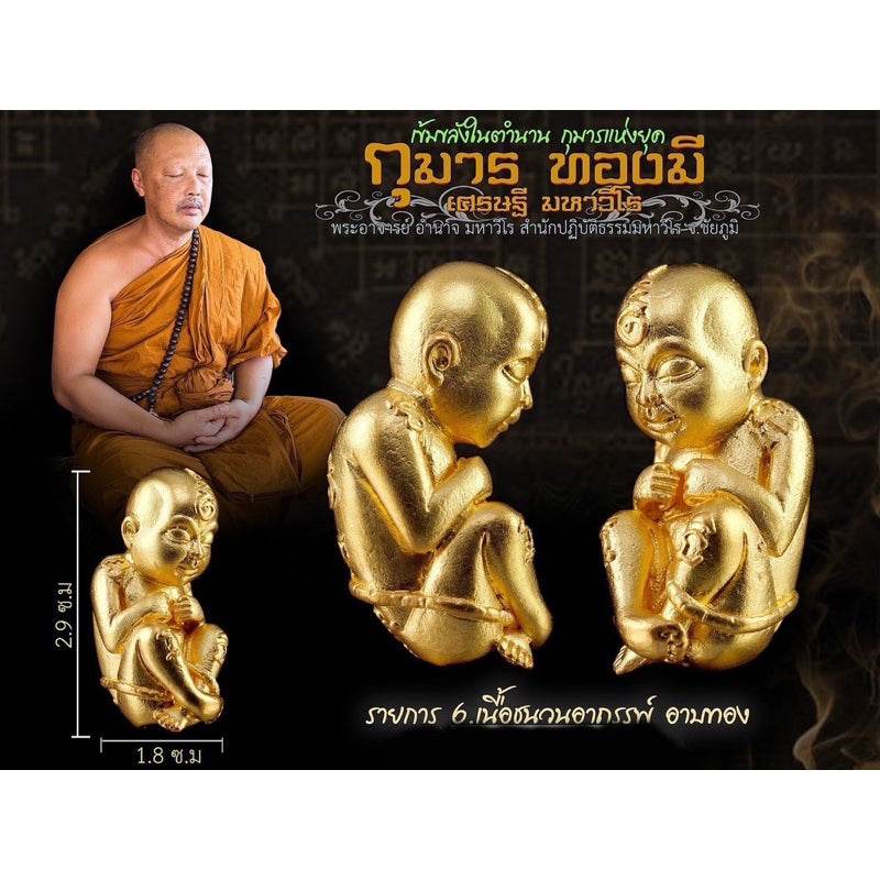 Golden Thai child spirit for good luck statue, symbolizing fortune and protection for the home