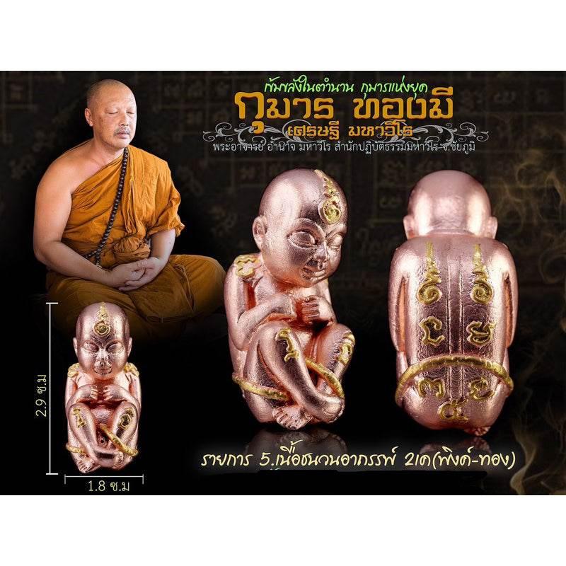 Kuman Thong Mee Thai Child Spirit Doll for Good Luck and Prosperity - Embrace Positive Energy