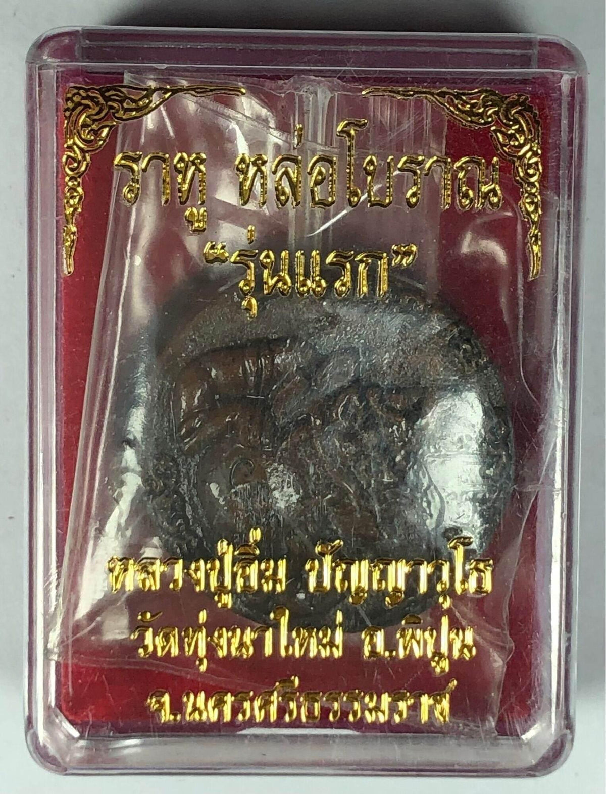 First Edition Rahu Amulet – Overcome Obstacles & Enhance Prosperity with Blessings from 104-Year-Old Luang Pu Im, Khao Or Tradition