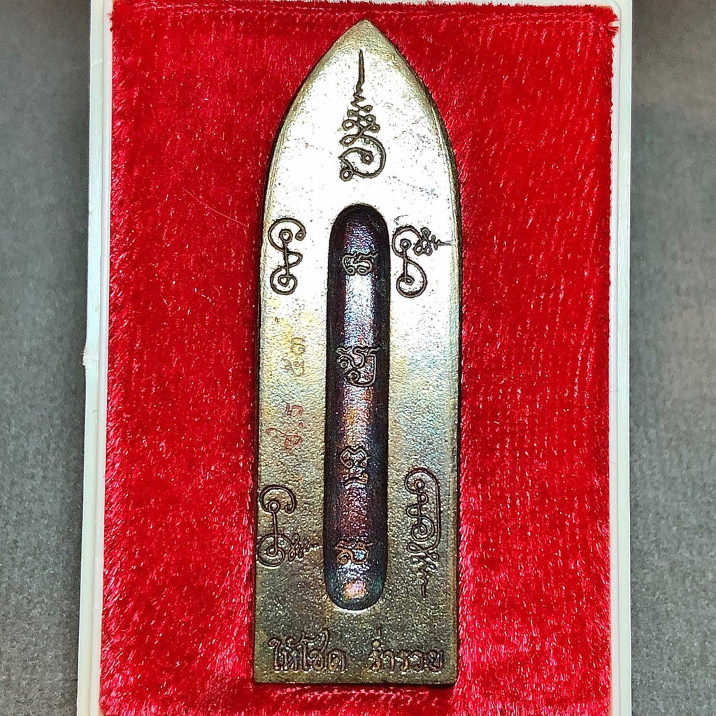 Authentic Thao Wessuwan Medal – First Edition Collectors' Item