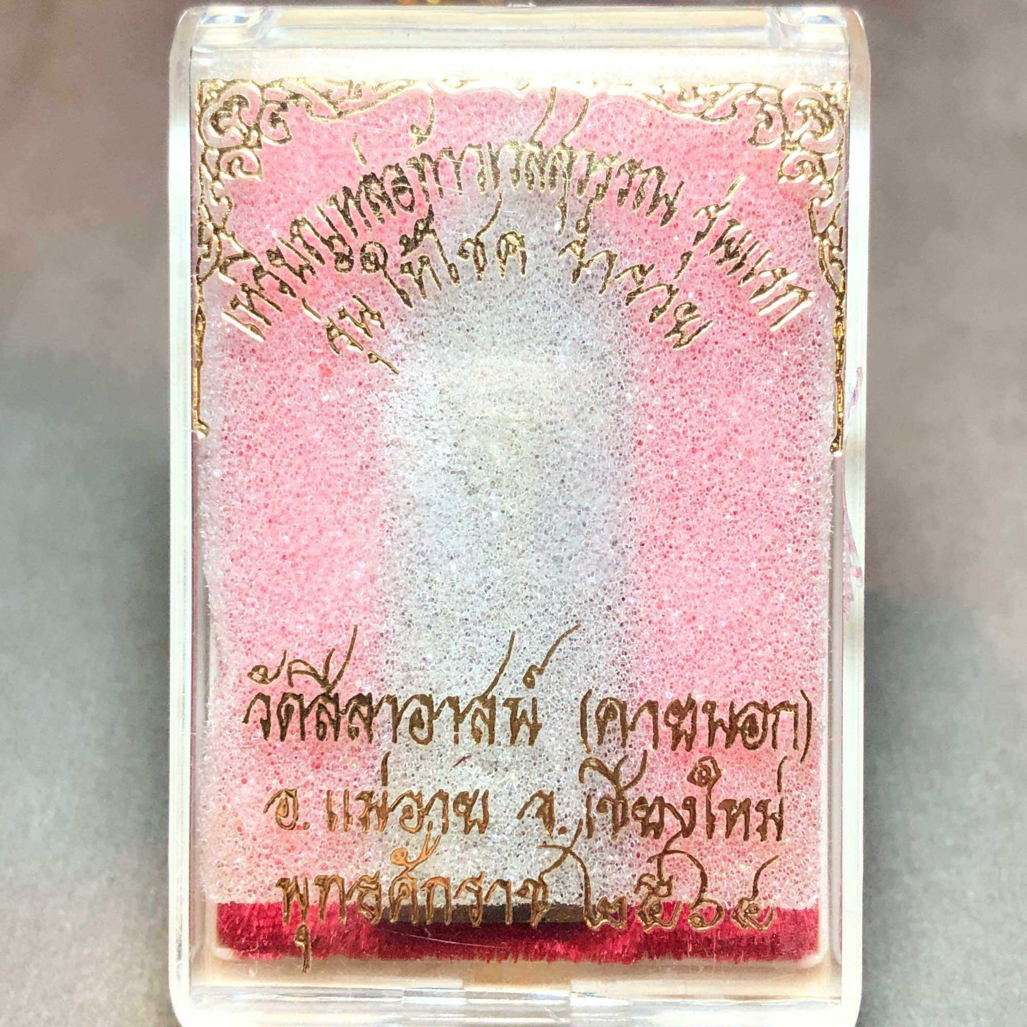 Authentic Thao Wessuwan Medal – First Edition Collectors' Item