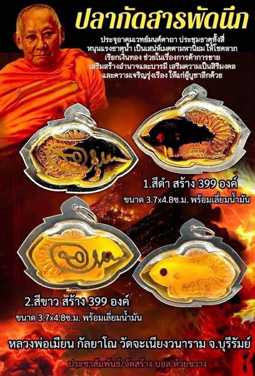 Thai fish amulet for protection and luck featuring designs with vibrant colors and intricate details
