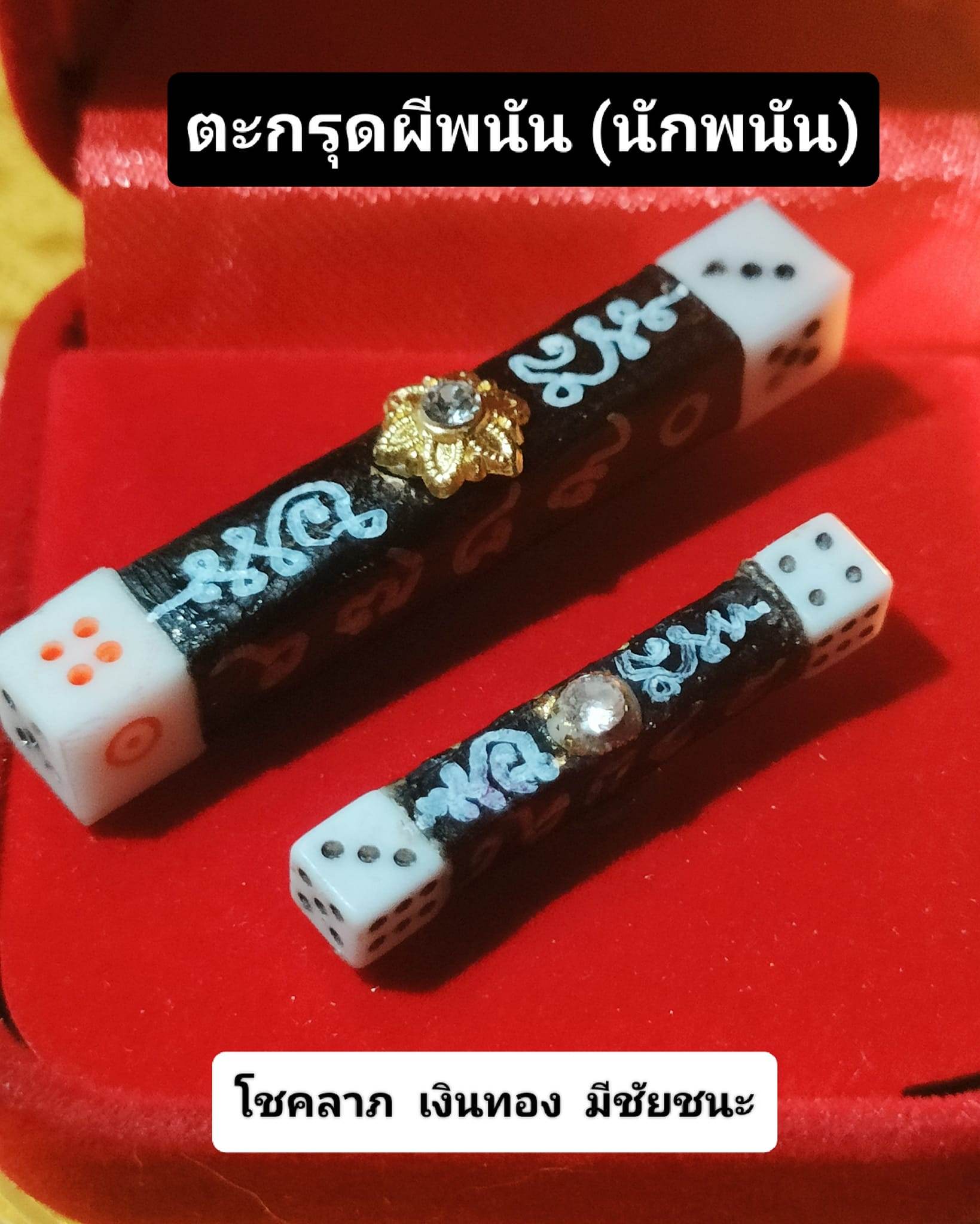 Thai gambler's takrud amulet with intricate black and white design and decorative gems in red box