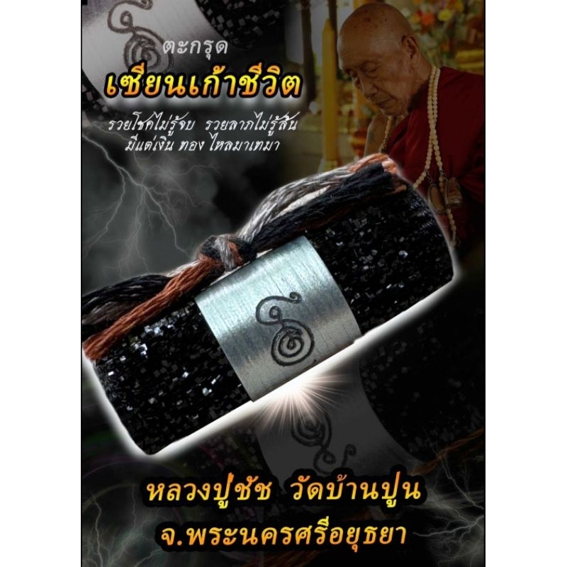Thai Gambling Luck Amulet Lucky Nine Lives Takrut Amulet for Great Fortune