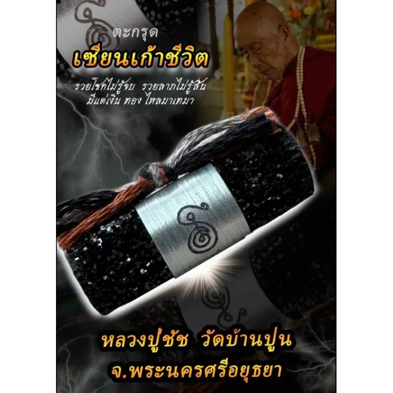 Thai Luck Amulet - Nine Lives Takrut for Great Fortune and Good Luck