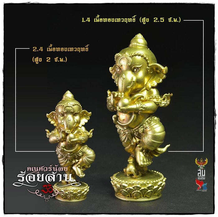 Thai Ganesh Noi Amulet “Hundred Million” - Sacred Maha Chanuan Alloy with 2K Gold Plating for Prosperity