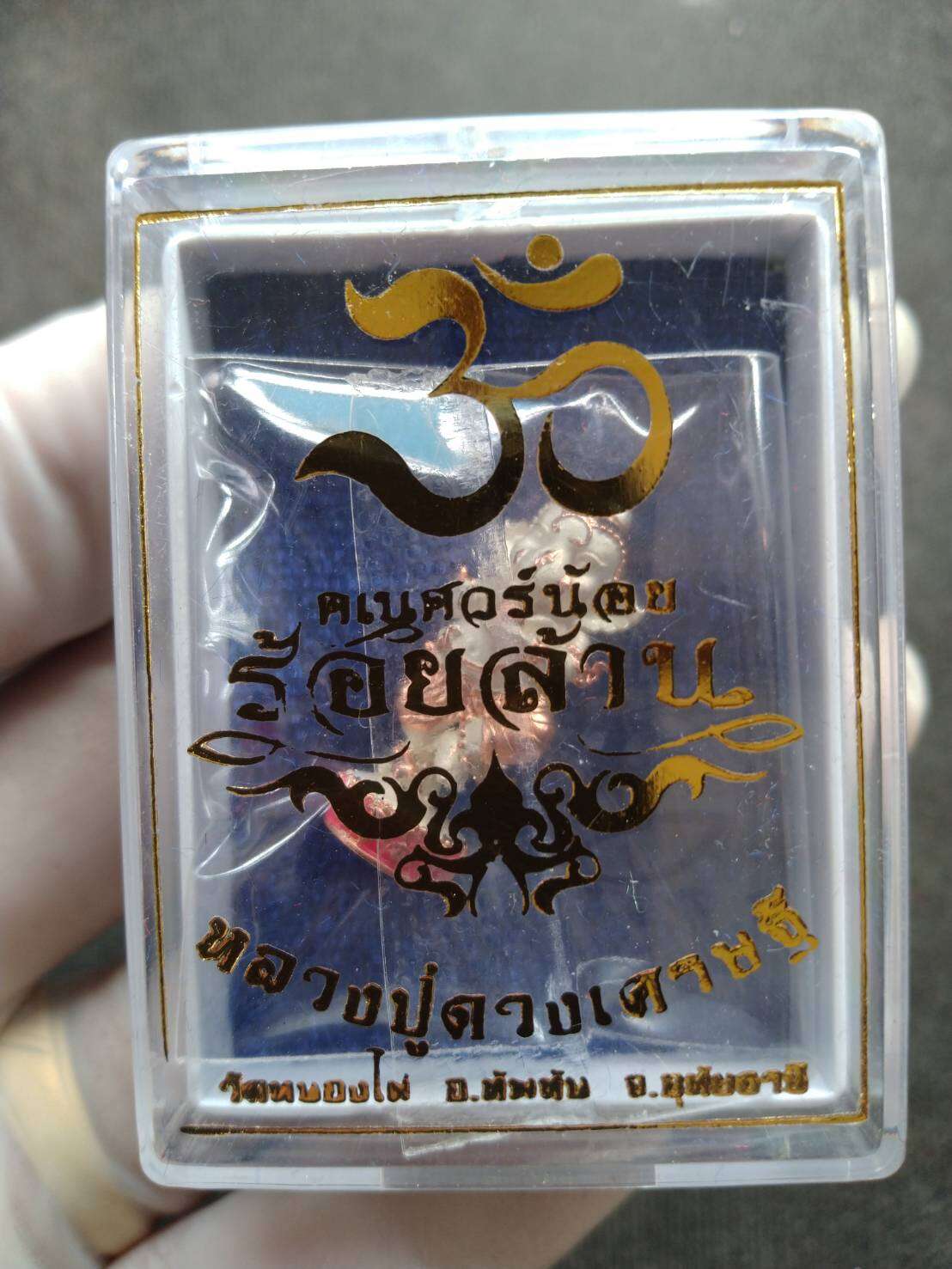 Thai Ganesh Noi Amulet “Hundred Million” - Sacred Maha Chanuan Alloy with 2K Gold Plating for Prosperity