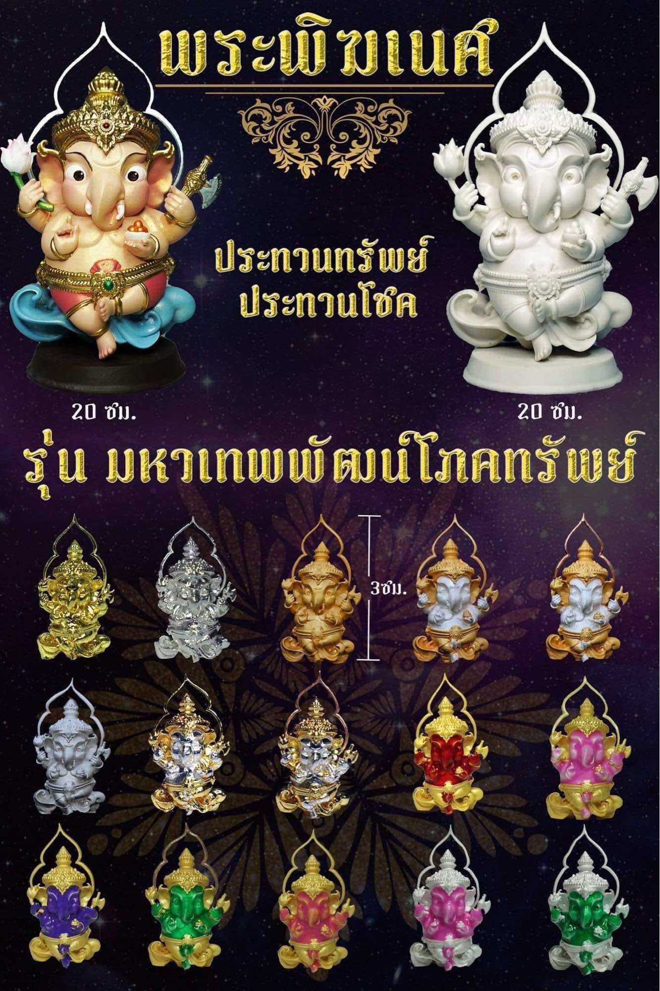 Thai Ganesha amulet for wealth featuring colorful designs and intricate detailing