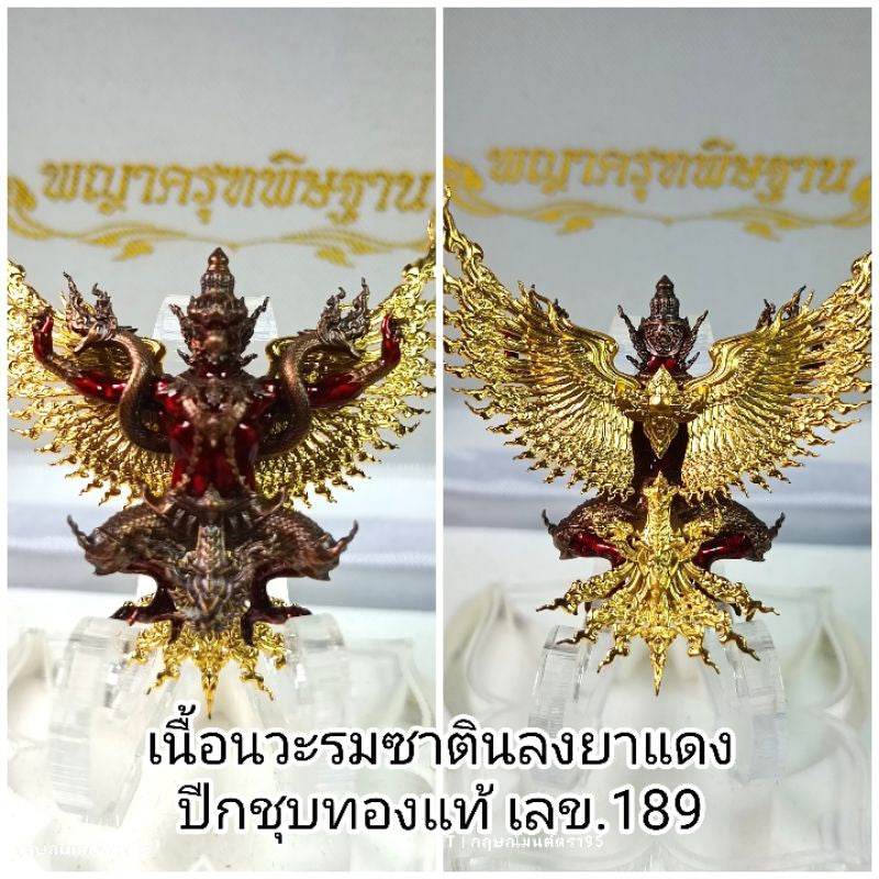 Thai Garuda lucky charm gold and red detailed figurine with spread wings from Thai Blessing Co