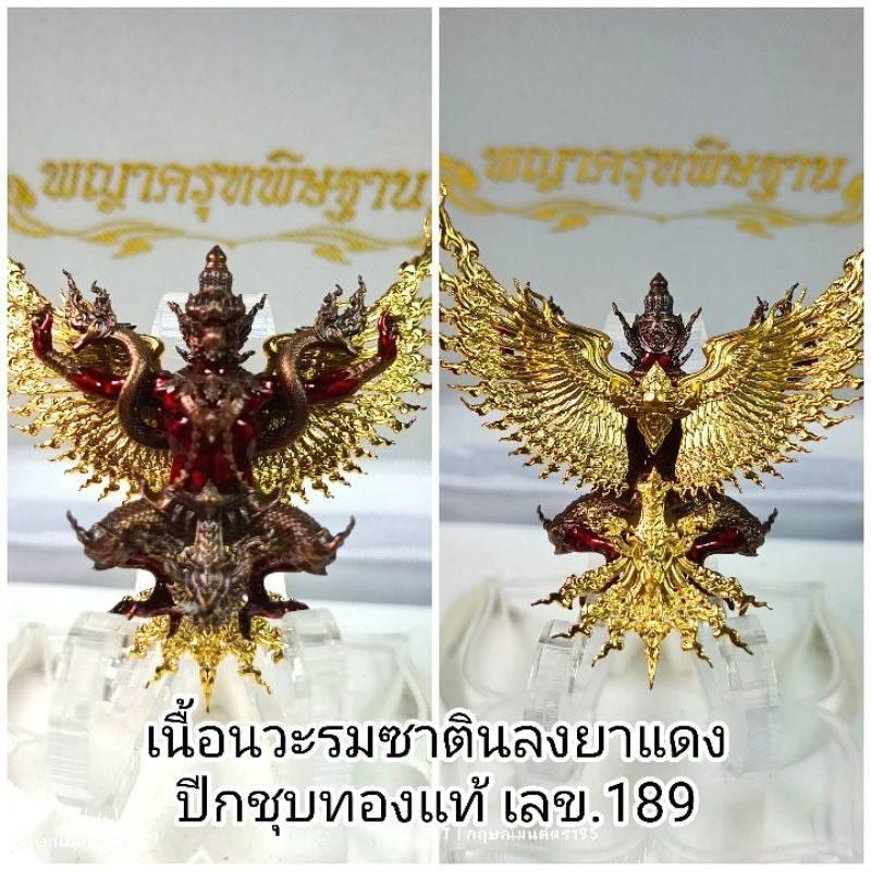 Phaya Garuda Pithsathan - Gold Thai Garuda Pendant for Cosmic Harmony & Fortune Red Nawakay with Golden Wings #189 4*4cm