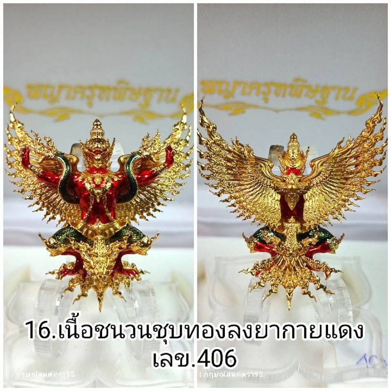 Thai Garuda lucky charm with intricate gold and red detailing displayed from front and back