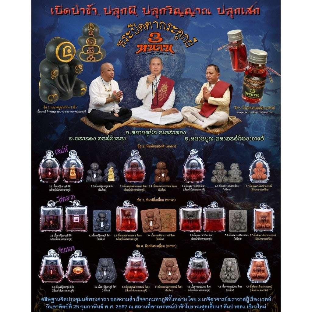 Ghost Bone Buddha Amulet - Enhance Protection, Success & Charisma