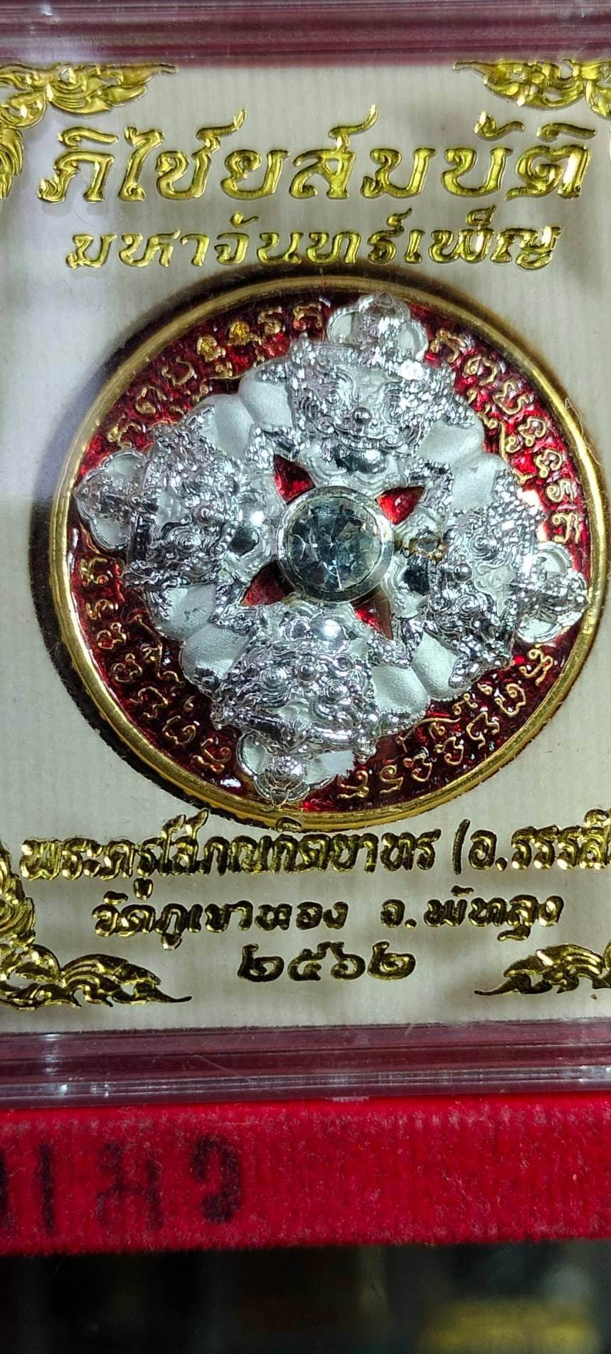 Thai God of Luck Amulet Silver Charm for Prosperity and Blessings - Bring Home Fortune and Success