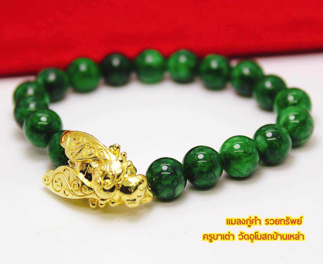 Thai golden bee amulet for wealth bracelet with green gemstone beads by Thai Blessing Co
