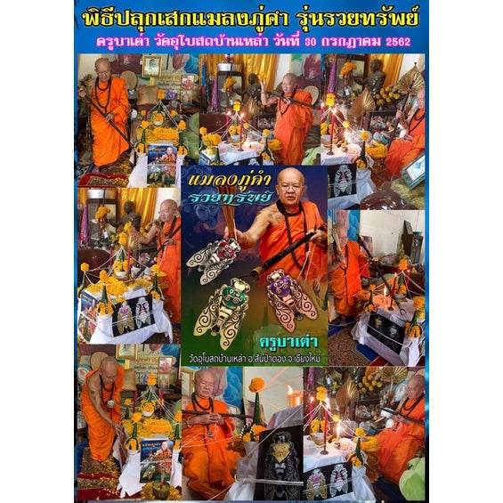 Thai golden bee amulet for wealth presented in a traditional blessing ceremony by monks with sacred offerings