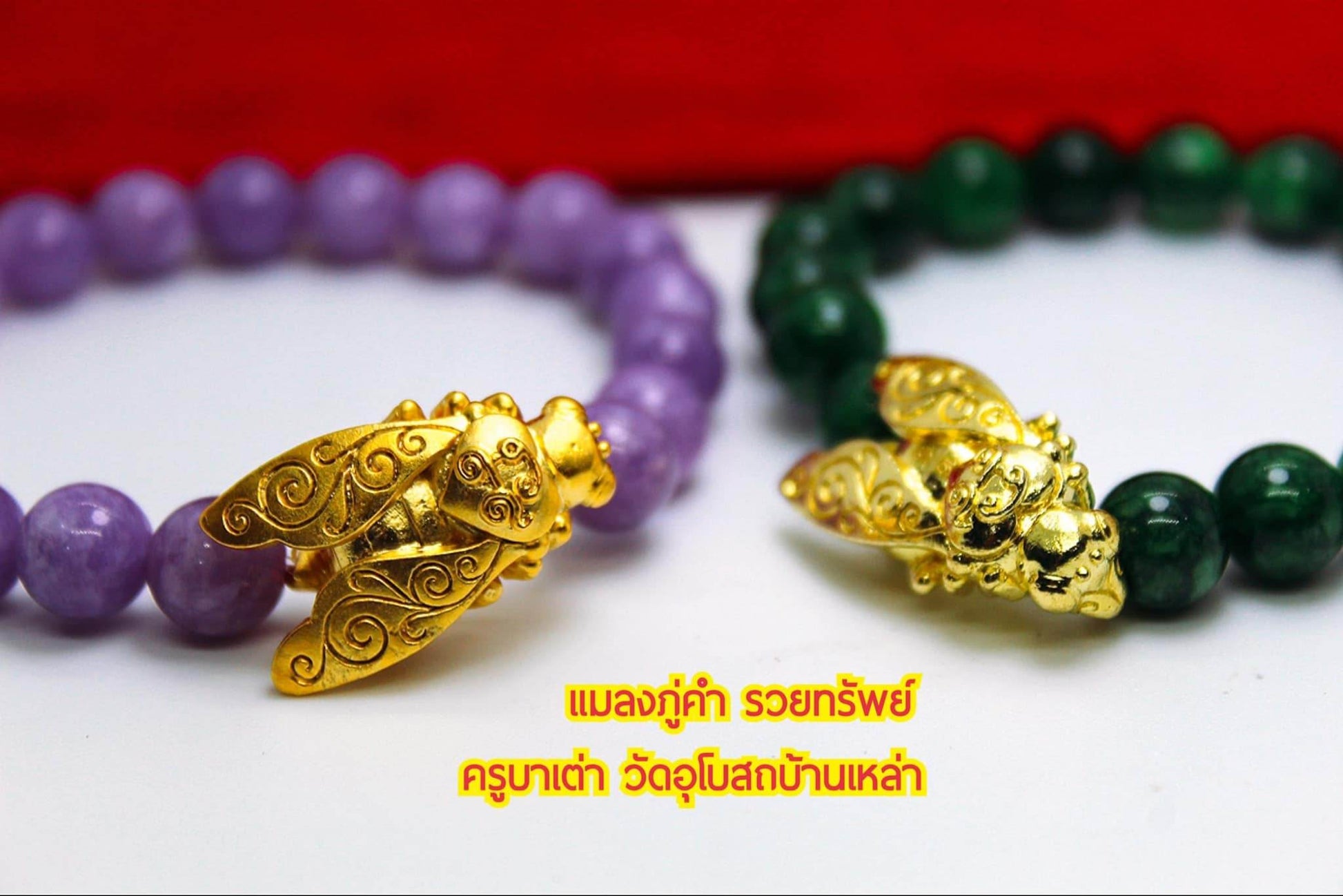 Thai golden bee amulet for wealth on purple and green beaded bracelets from Thai Blessing Co