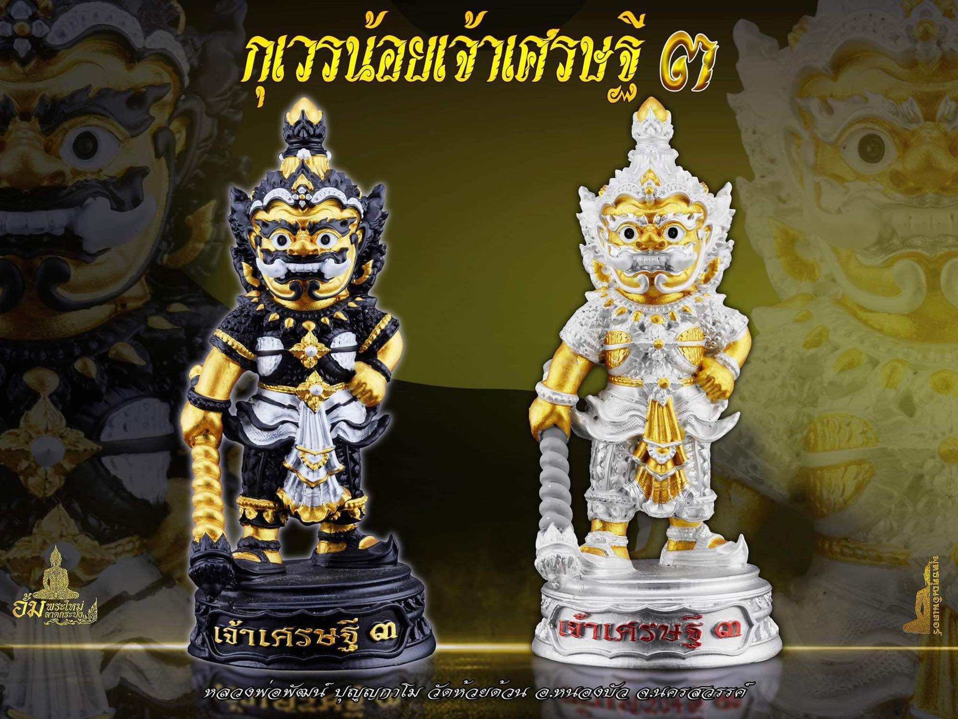 Thai guardian prosperity collectible statue with detailed craftsmanship for home decor and protection