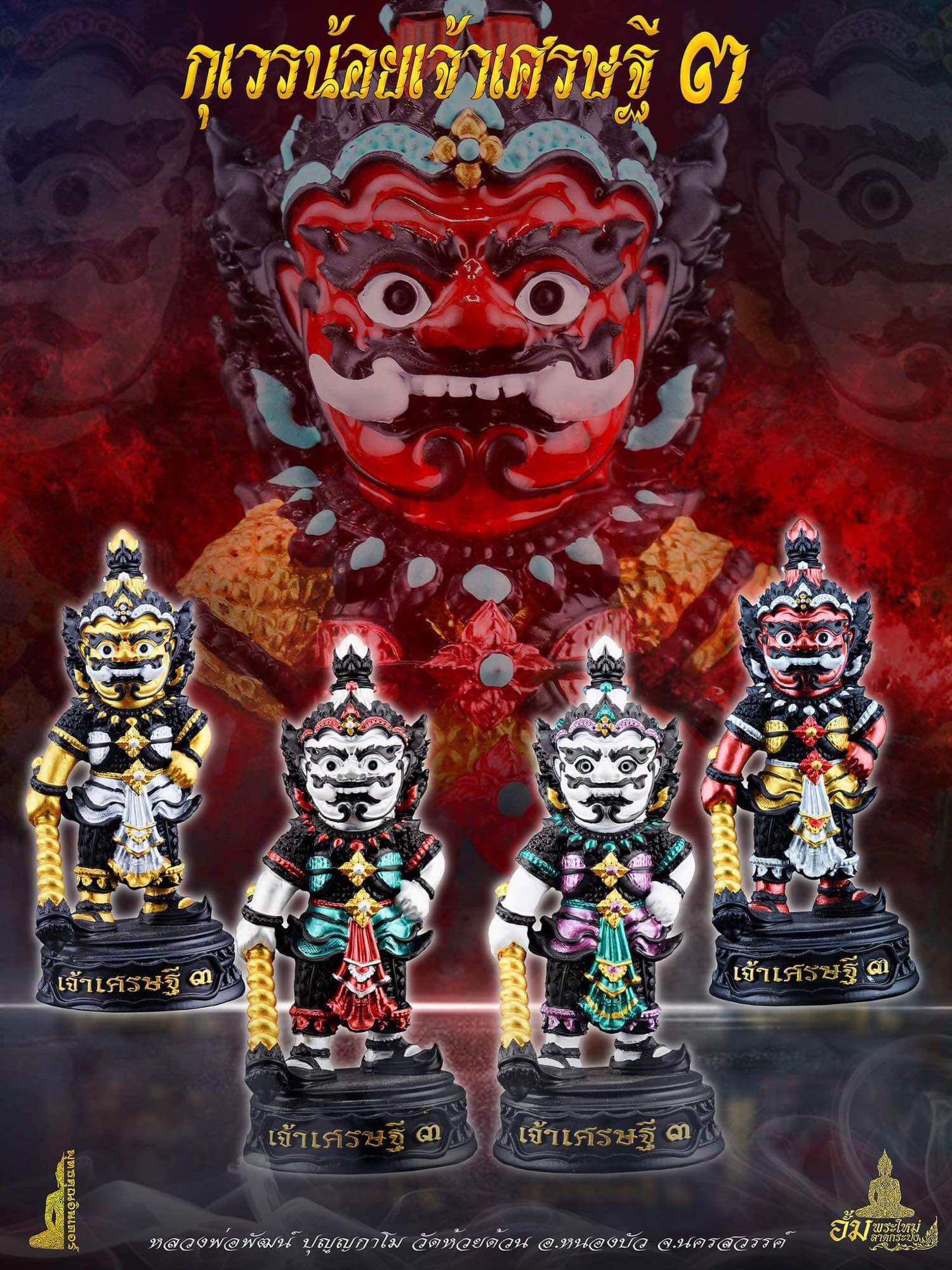 Set of Thai guardian prosperity collectibles featuring colorful statues for decoration and good fortune