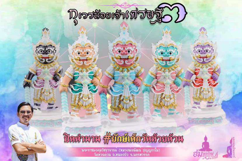 Colorful Thai guardian prosperity collectible statues representing prosperity and protection in traditional design
