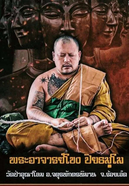 Thai Guardian Spirit Amulet - Metal Ngung Phaya Yak Protection Charm for Spiritual Safety