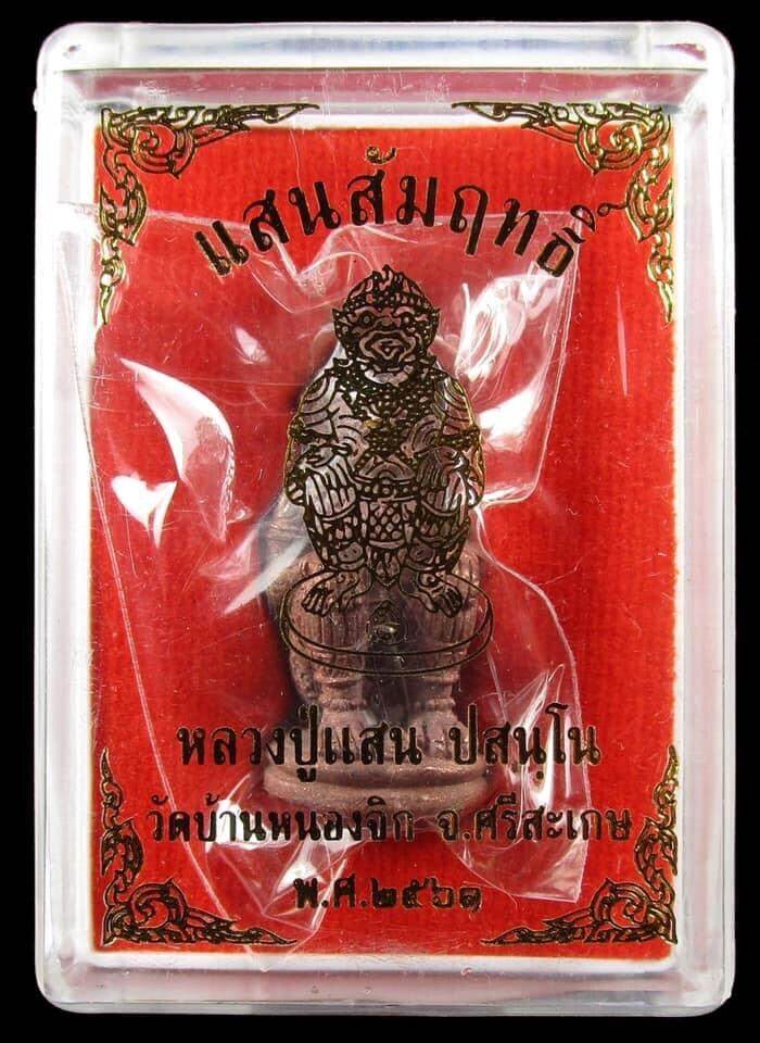 Hanuman Saensamrit Amulet metal talisman figure in clear plastic display box with red velvet background