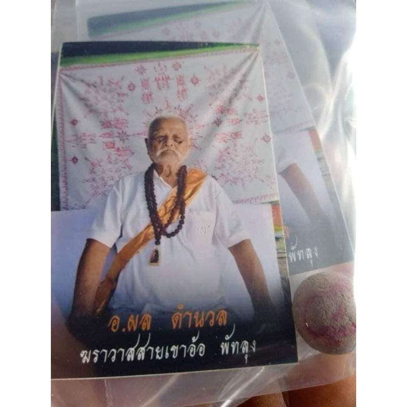 Thai Invisibility Talisman Amulet for Ultimate Stealth and Protection