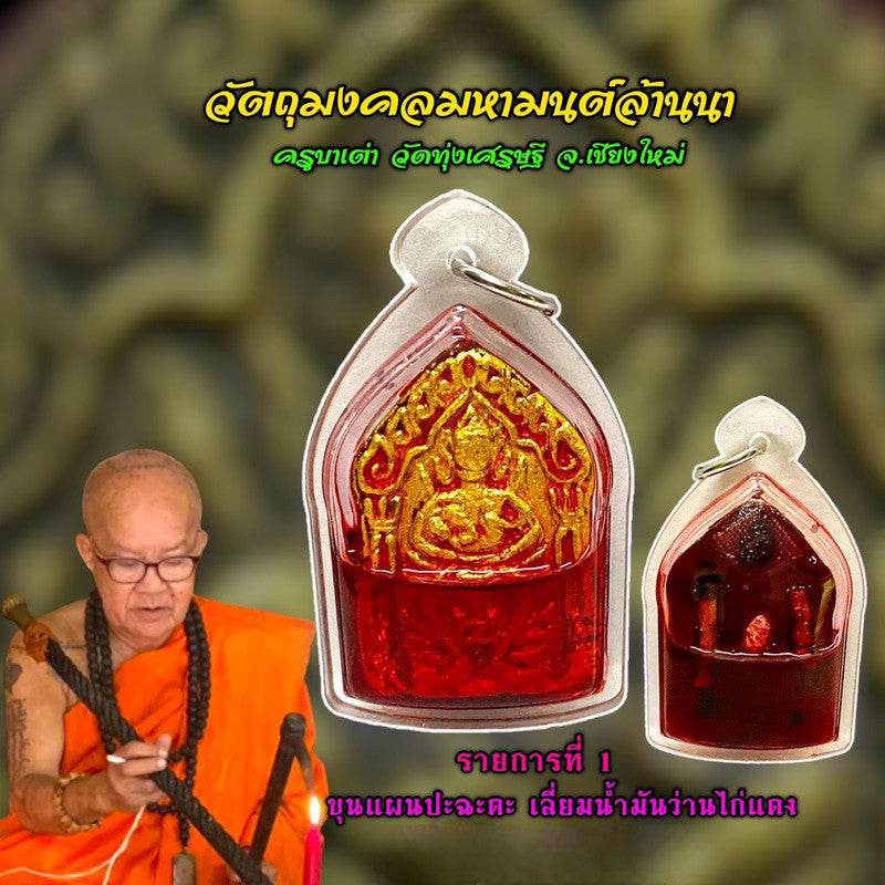 Thai Khun Paen red oil amulet featuring a detailed design and protective properties for spiritual practitioners