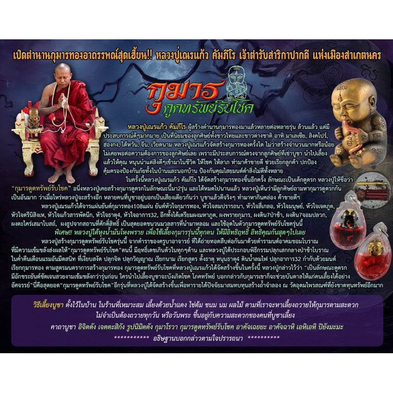 Thai Kuman Thong wealth charm statue with monk and vibrant colors representing prosperity and protection